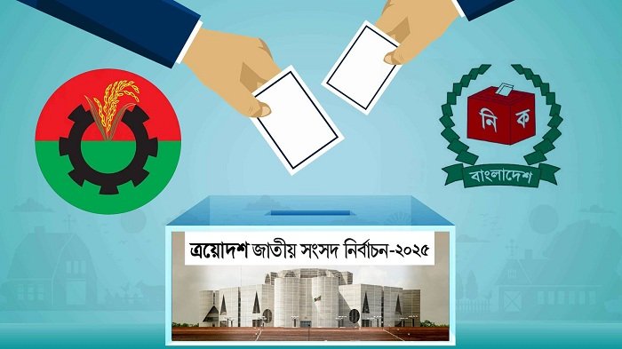 এইমাত্র পাওয়াঃ ৩০ আসনে বিতর্কিত প্রার্থী পরিবর্তনের সিদ্ধান্ত বিএনপির, লিস্টসহ দেখুন