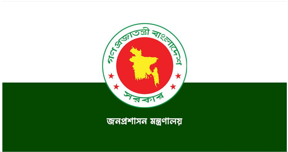 প্রজ্ঞাপন জারি করে ৩ দিনের ছুটি ঘোষণা