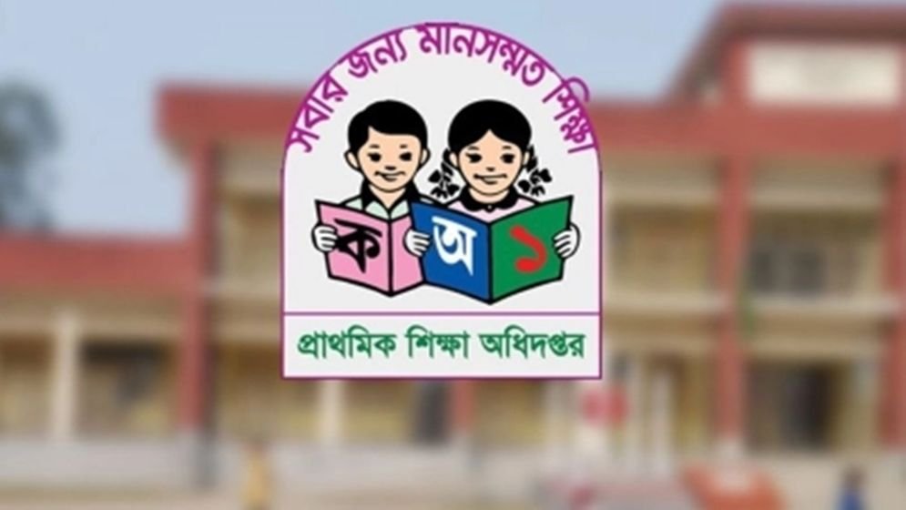 রমজানে প্রাথমিক বিদ্যালয়ের ছুটি নিয়ে নতুন তথ্য, যা বলছে অধিদপ্তর