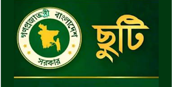 রোজায় স্কুল ছুটি নিয়ে নতুন সিদ্ধান্ত