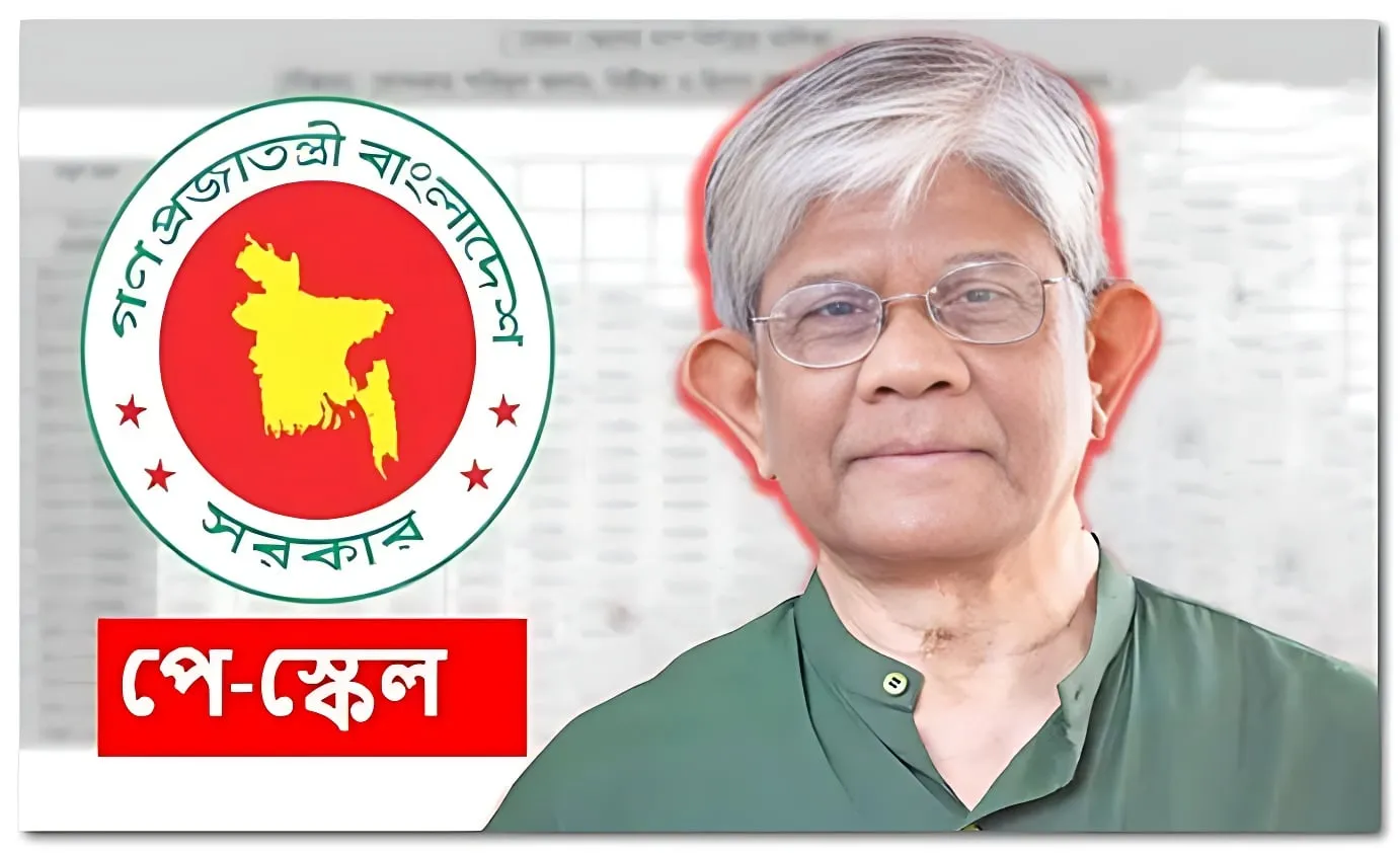 পে স্কেল নিয়ে অবিশ্বাস্য ঘোষণা দিলেন অর্থ উপদেষ্টা