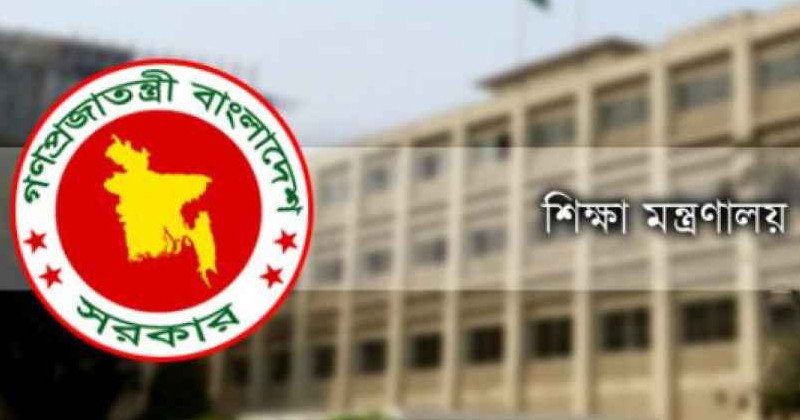 শিক্ষকদের বাড়তি বেতন-ভাতা সুবিধার নতুন প্রজ্ঞাপন জারি