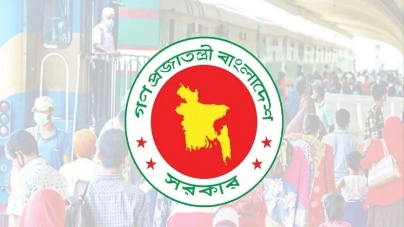 চাকরিজীবীদের জন্য ঈদের ছুটি নিয়ে বড় সুখবর