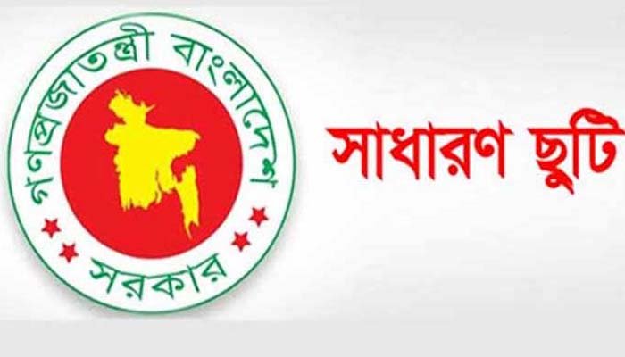 নির্বাচন উপলক্ষে আরও বাড়লো সাধারণ ছুটি