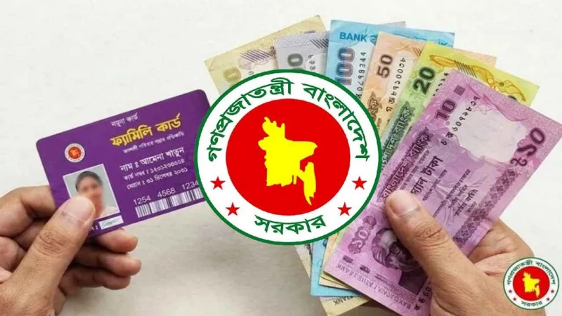 ফ্যামিলি কার্ড নিয়ে এবার মধ্য ও উচ্চবিত্তদের জন্যও সুখবর