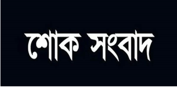 জনপ্রিয় অভিনেতার করুণ মৃ*ত্যু, জানা গেল কারণ