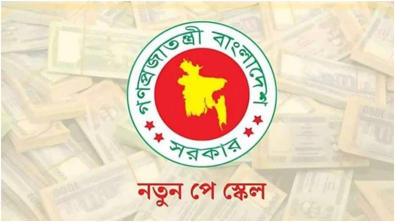 ৬০ হাজার কোটি টাকার ঘাটতির মাঝেও নতুন পে স্কেল! কীভাবে হবে বাস্তবায়ন?