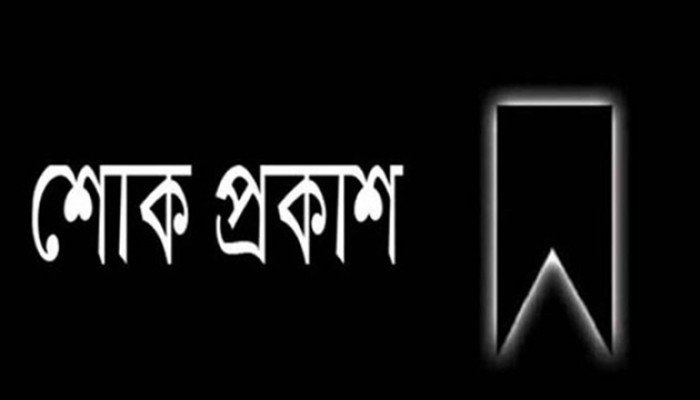 মারা গেলেন জনপ্রিয় অভিনেতা শোকের ছায়া নেমেছে সর্বত্র