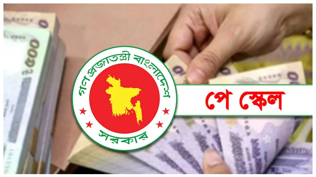 নবম পে-স্কেল: বাড়ছে তিনটি বিশেষ ভাতা