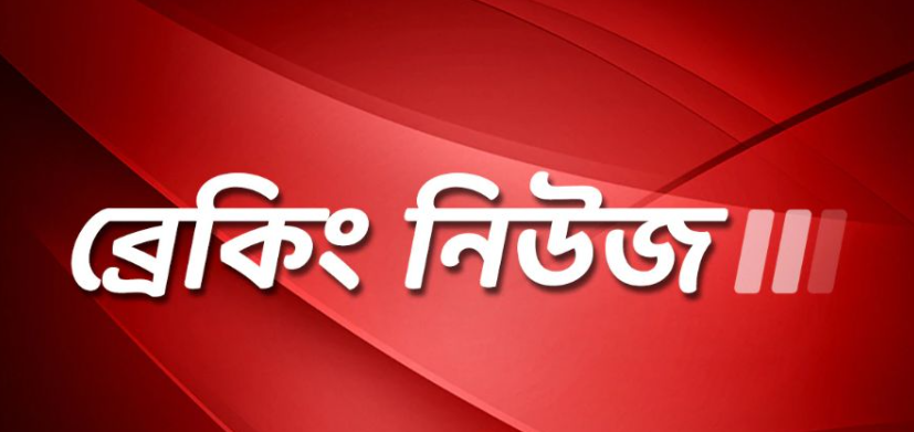 আজ ঢাকার অবস্থা ভয়াবহ খারাপ!